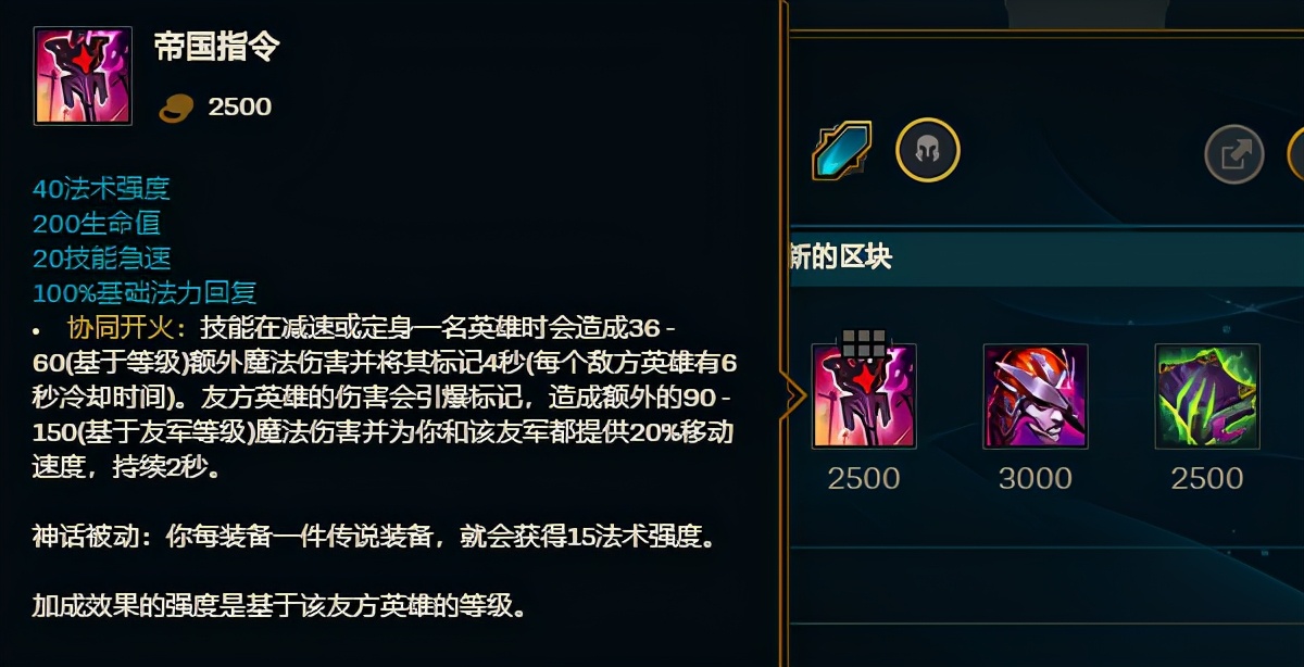 lol大树辅助好吗,大树新版本辅助出装