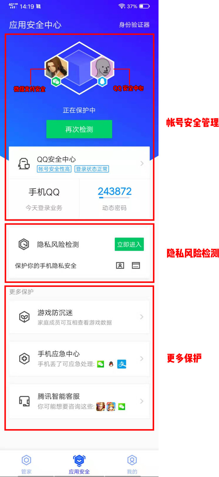 腾讯号被盗如何申诉,害怕被盗号怎么办