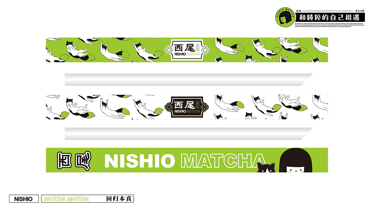 日式抹茶饮品设计,年轻人喜欢的独特创新的茶饮