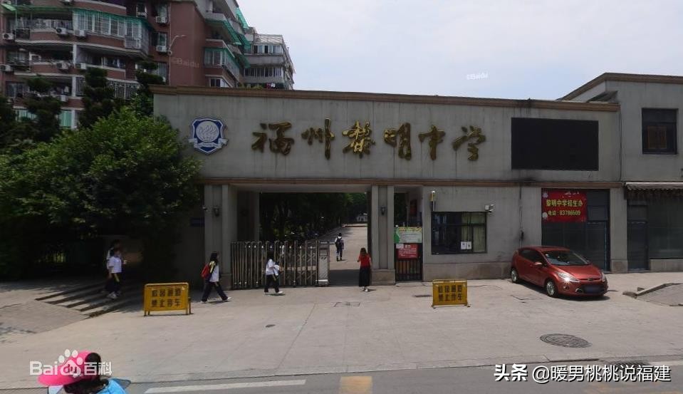 福州私立高中名单及录取分数线,福州私立高中学校多少分能上