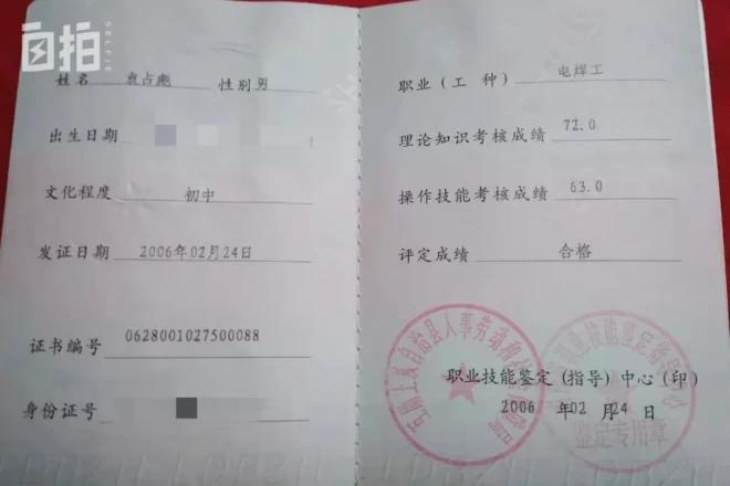 87年的农民工,77年农民工