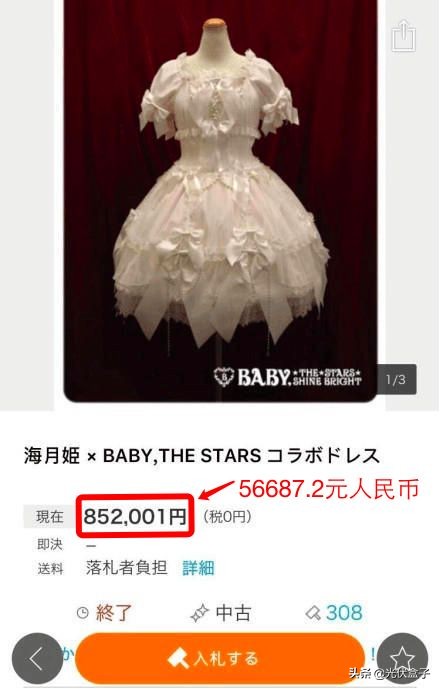 比炒鞋更疯狂,一条裙子炒到11万!一夜暴富的*局骗**,你怎么看?