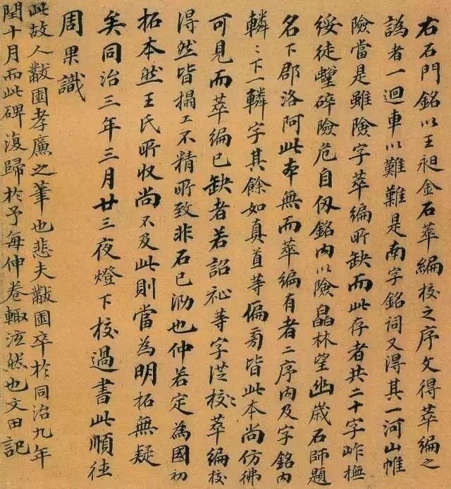 清代私传钞本书法,清代手抄本书法秘诀