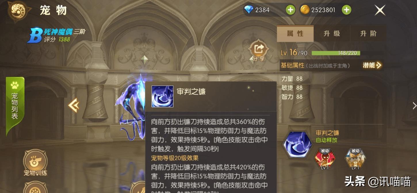 龙之谷2月之领主宠物选择,龙之谷2圣骑士宠物选择