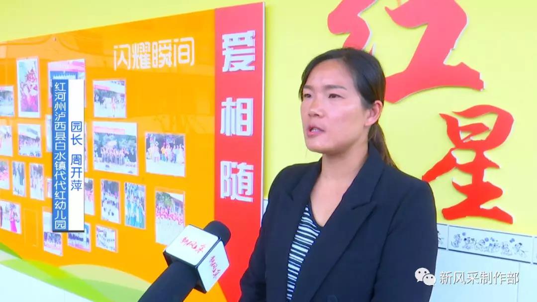 泸西县白水镇代代红幼儿园价格,泸西白水镇代代红幼儿园电话号码