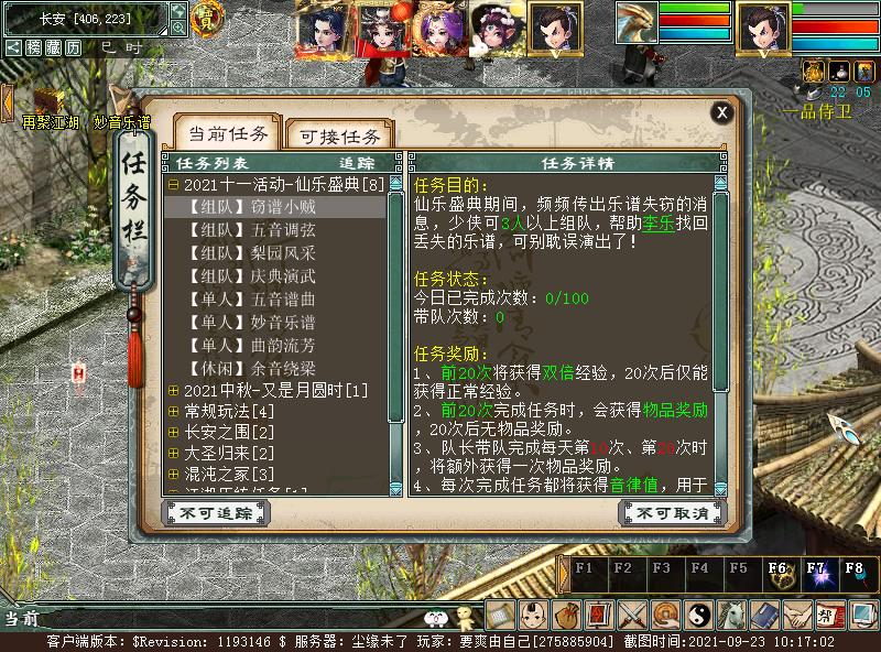 攻略组出品秘境,攻略组