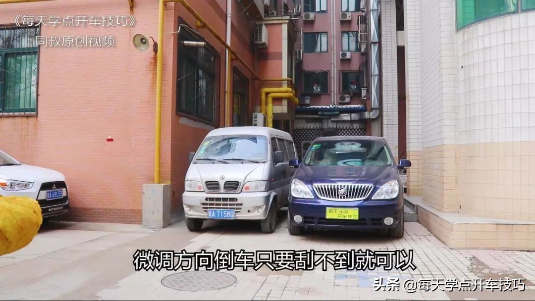 极限3厘米倒车入库实录，同叔详解，两分钟学会从此停车不再愁