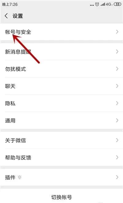 如何一个手机号注册2个微信号,手机号注册了两个微信号怎么找回