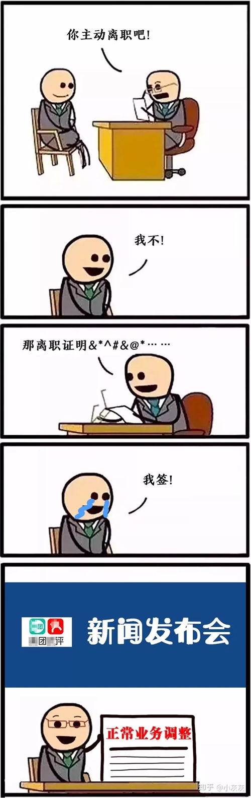 “寒冬”已至,年薪百万的程序员沦为流浪汉