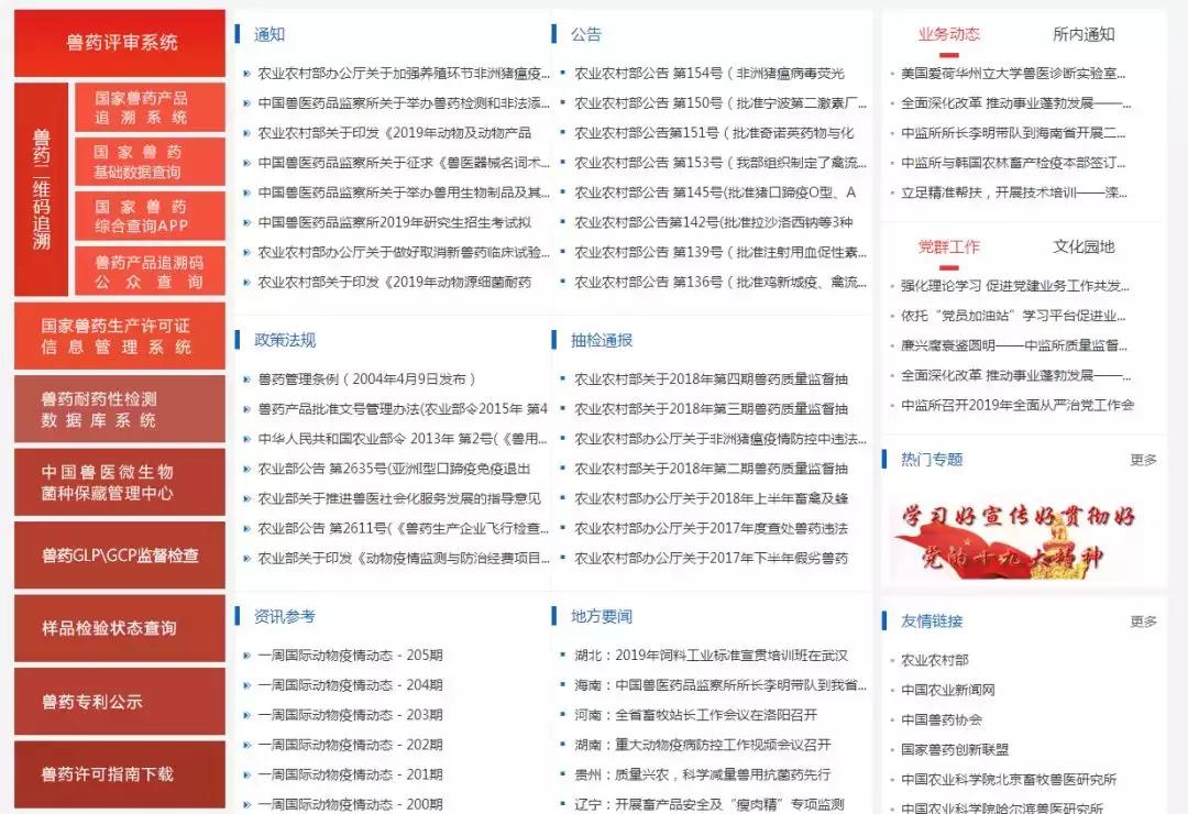 如何查询兽药批准文号,兽药怎么查询批准文号