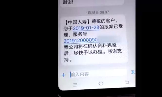 中国人寿保险死亡赔偿多少,中国人寿保险买400万退260万