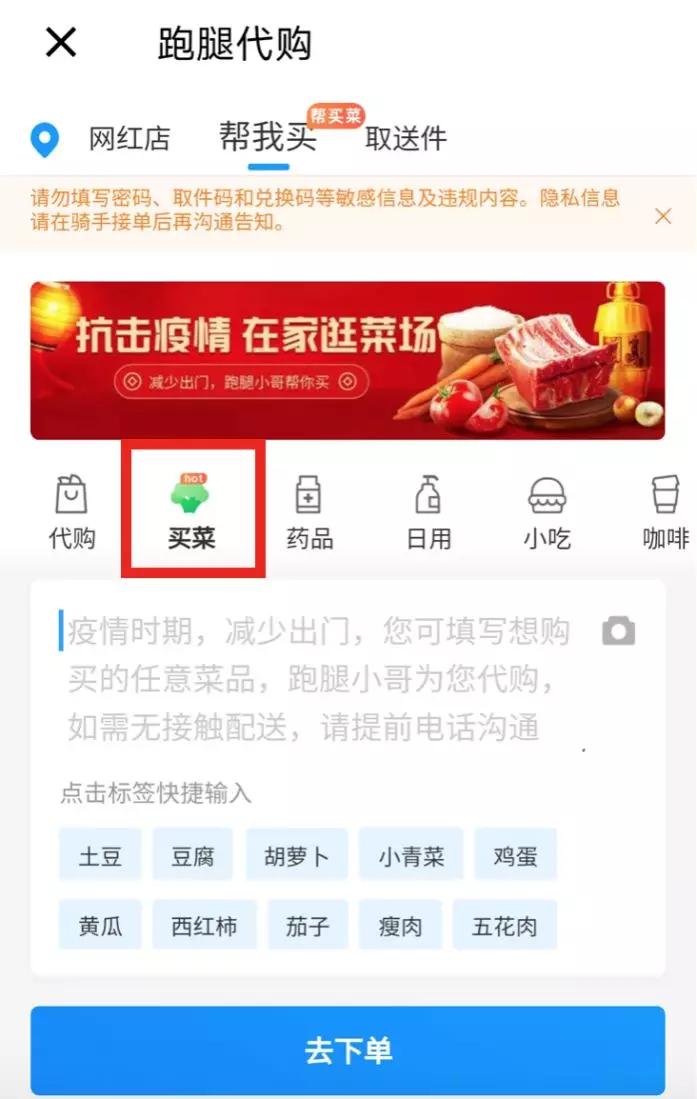 美团饿了么叮咚,叮咚已停止运行