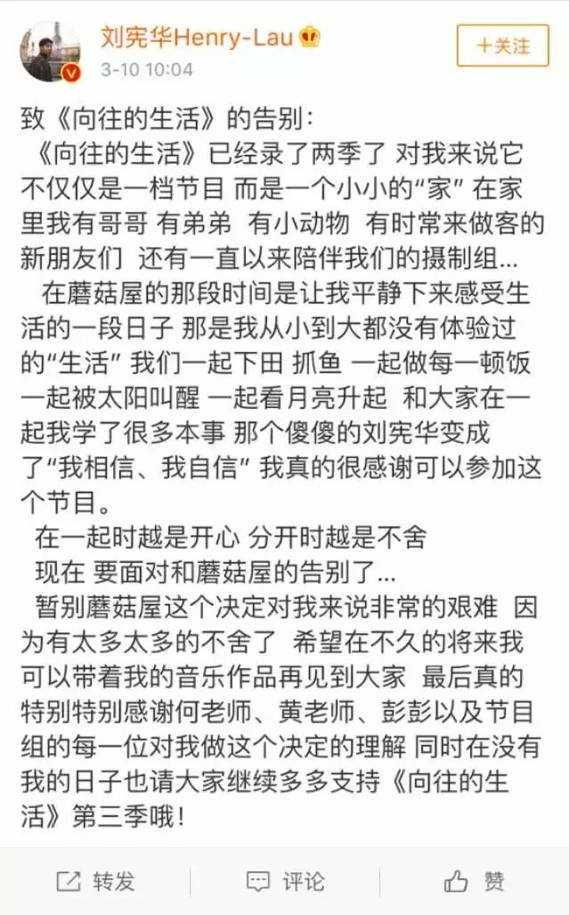 刘宪华退出向往的生活原因,刘宪华为什么退出向往的生活