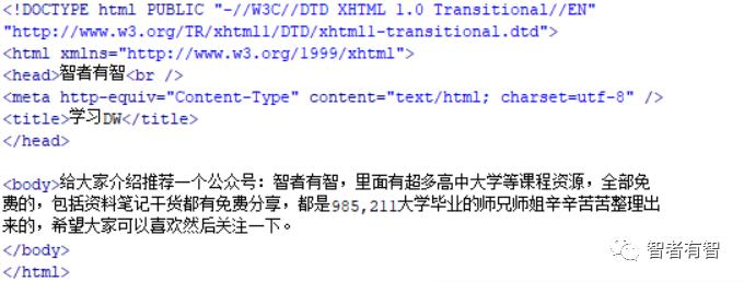 dw自学入门视频教程,dw学习