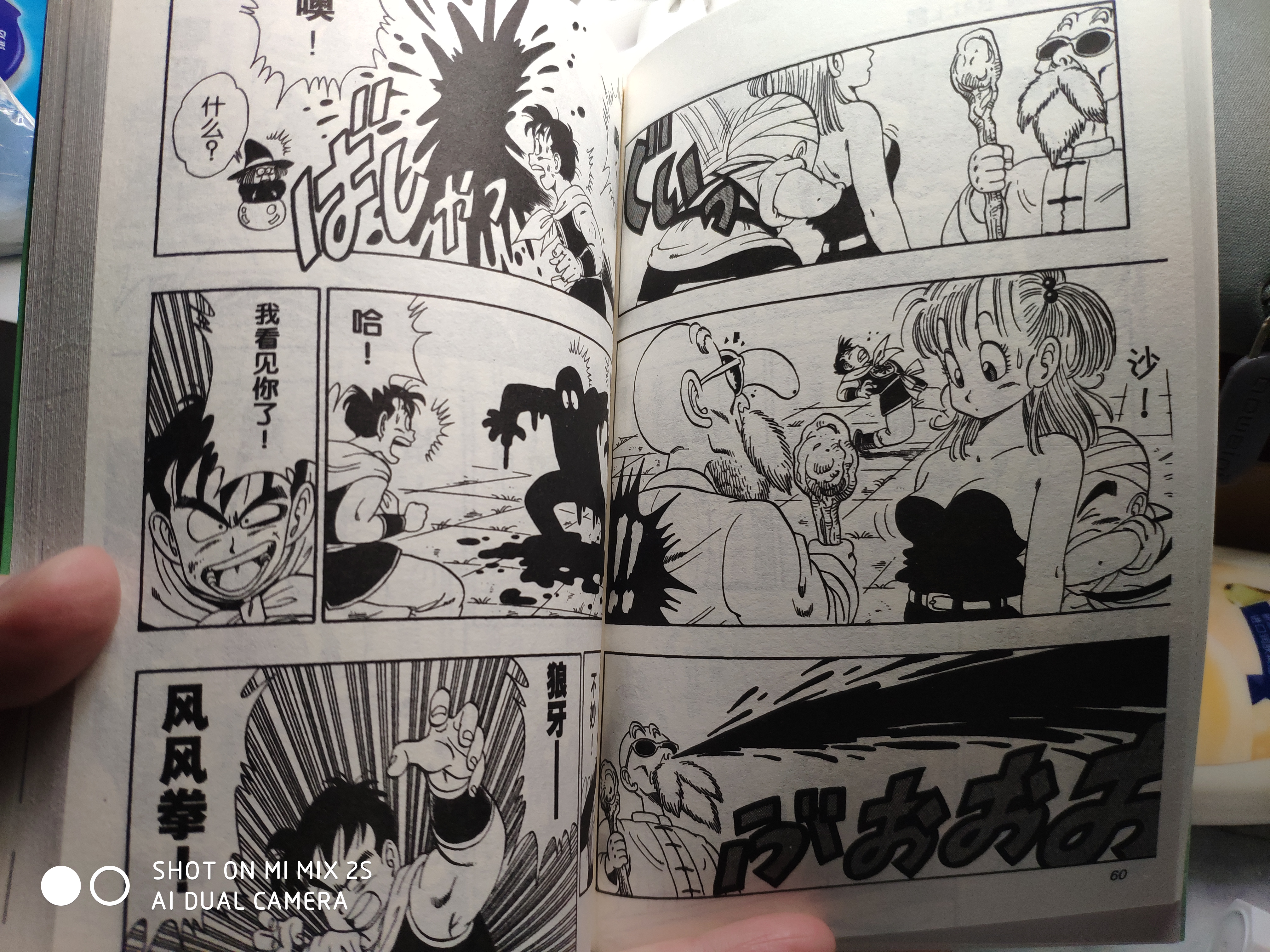 80后小时候看过的漫画,80后农村童年怀旧漫画