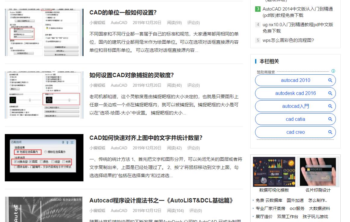 cad免费图纸网,真正免费cad制图软件