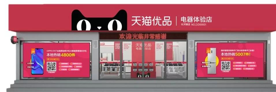 0成本加盟连锁店,0加盟费的电商