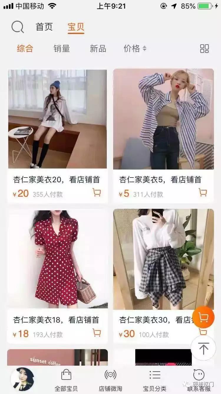 挖宝女装店铺推荐,淘宝宝藏店铺女装正品