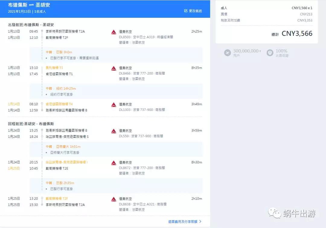 大促销继续|没上车3K8躺飞夏威夷的考虑一下这两个加勒比小岛