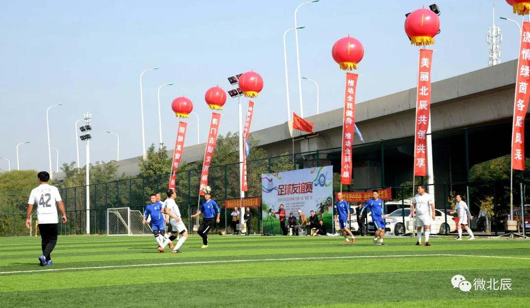 天津免费11人制足球场,北辰区免费体育馆