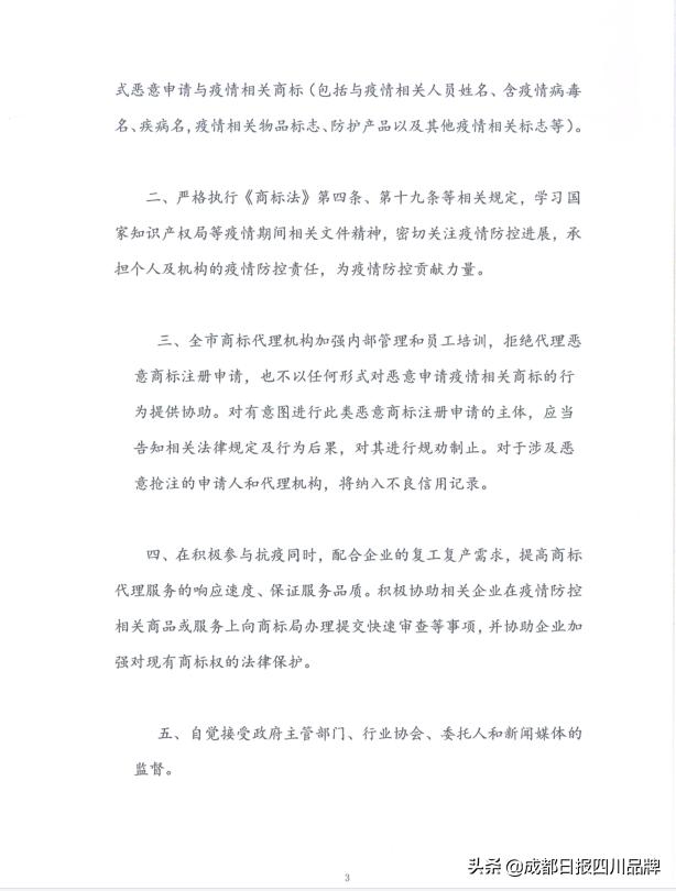 诚信认证办理,对于恶意商标申请我们应该怎么做