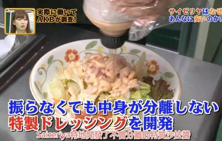 为什么“萨莉亚”的西餐能卖这么便宜？