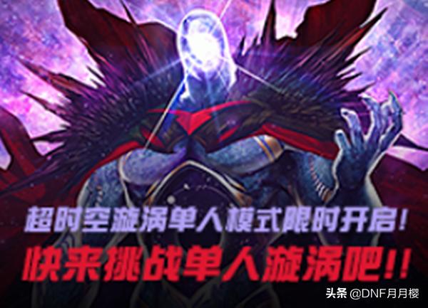 dnf8月活动大全,dnf最新活动8月活动