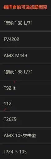招募活动金币坦克推荐,招募八级金币车怎么选