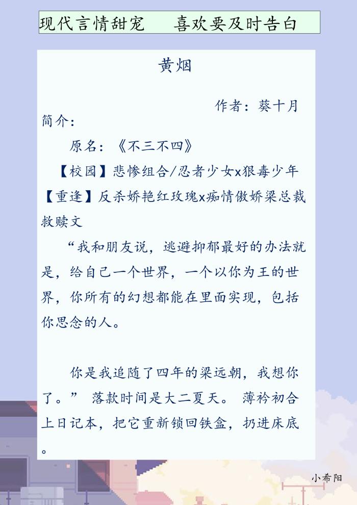 推荐3本现言小甜文,推荐4本现言甜文