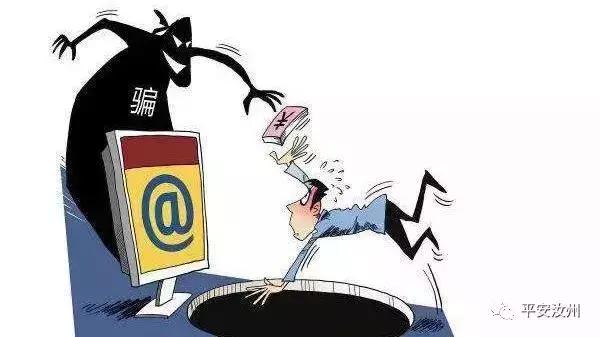 新型彩票诈骗手段,警惕各类彩票诈骗