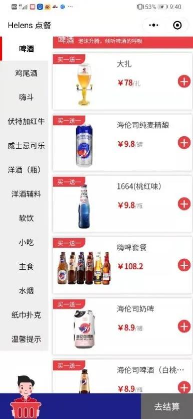 酒吧界的蜜雪冰城,蜜雪冰城为什么是奶茶界的拼多多