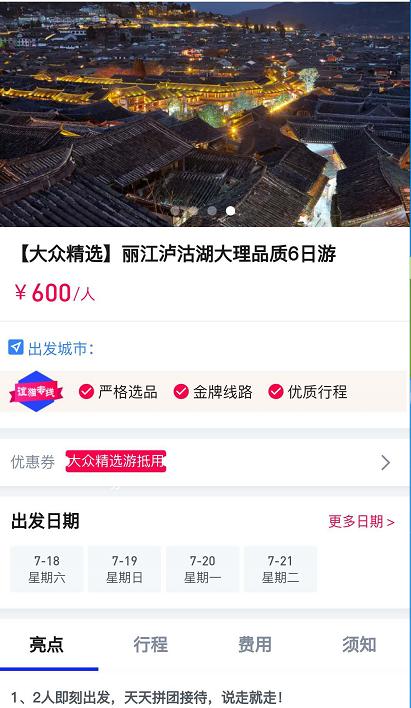 谊猫旅游怎么样,谊猫旅游公司