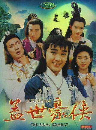 情场鬼见愁欧阳震华,情场鬼见愁什么意思