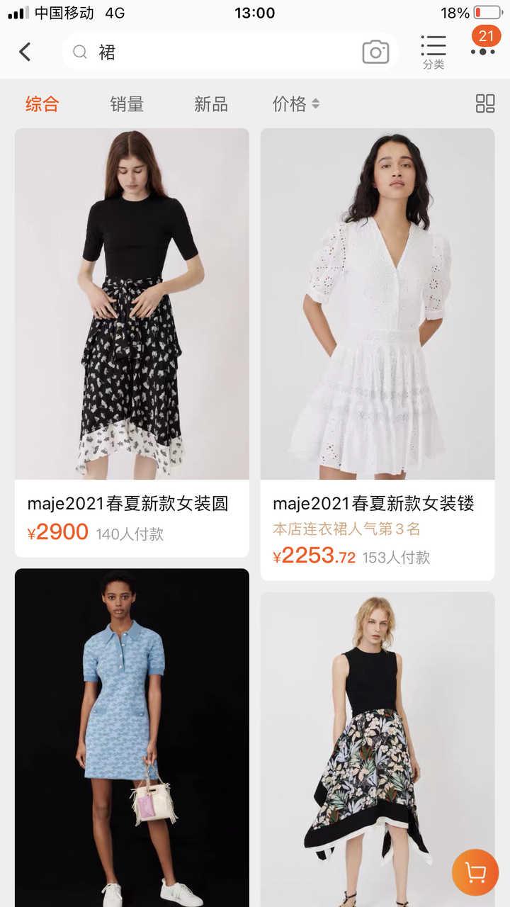 成功女性的权力着装，男人都爱的成熟都市女性风格（干货收藏）