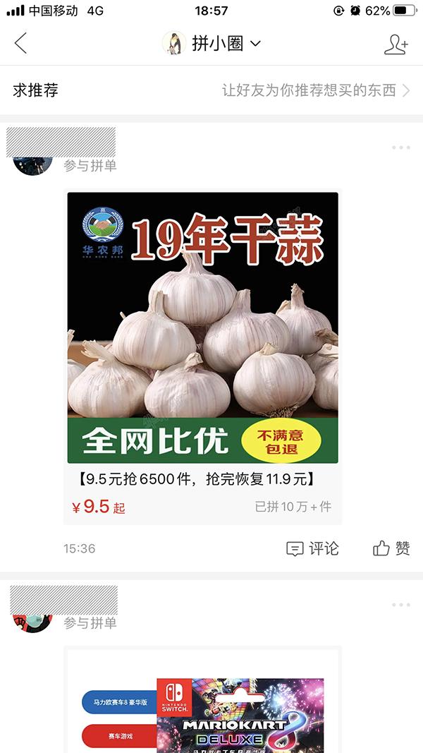 拼多多怎么设置拼小圈,拼多多怎么设计拼小圈让人看