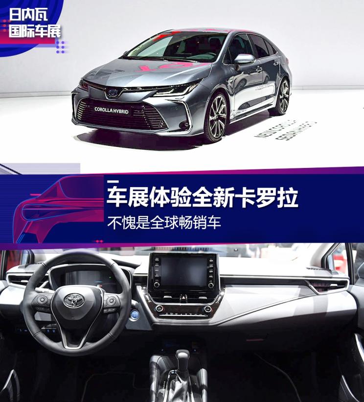 全球最好的卡罗拉车型排名,2014欧版卡罗拉