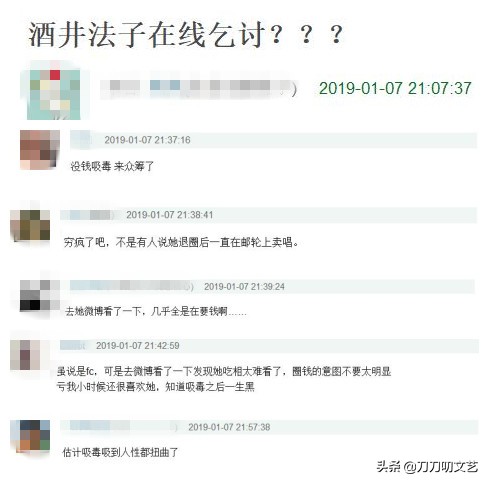 酒井法子吸毒,酒井法子吸毒损失