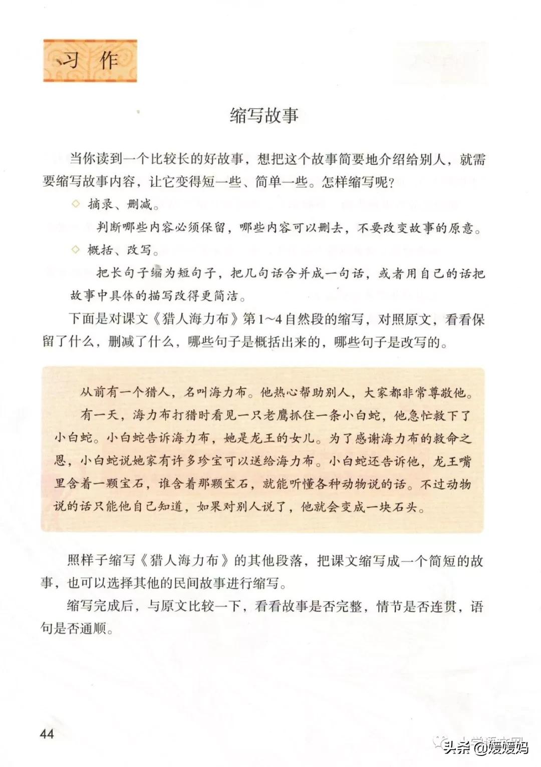 2020秋季五年级语文电子书,2020年五年级上册语文期中测试卷