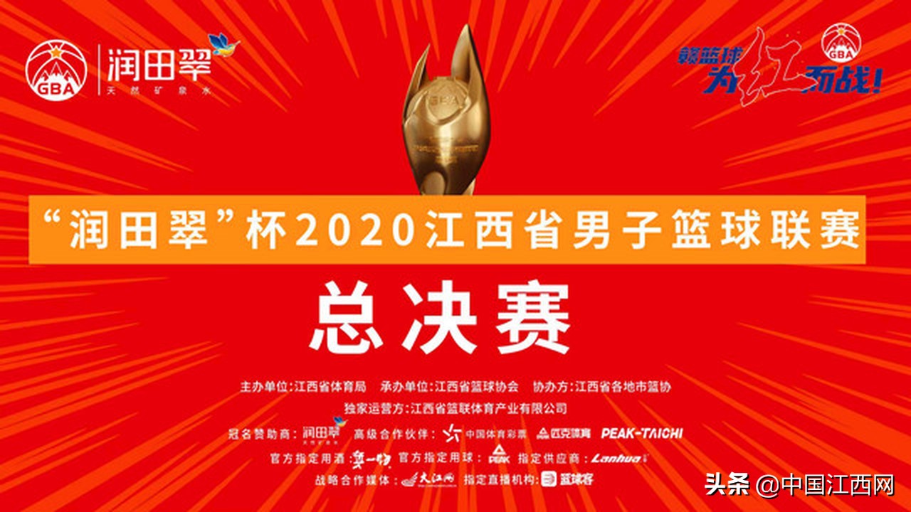 江西男子篮球联赛直播九江对萍乡,2022江西省男子篮球联赛比赛萍乡