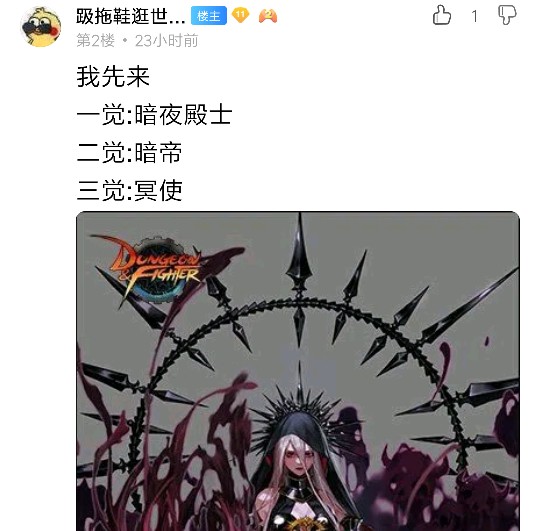 dnf三觉发布旭旭宝宝,dnf三觉称号怎么改名