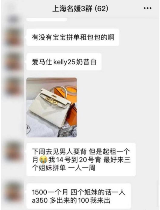 上海拼单名媛排名,上海拼单名媛现状