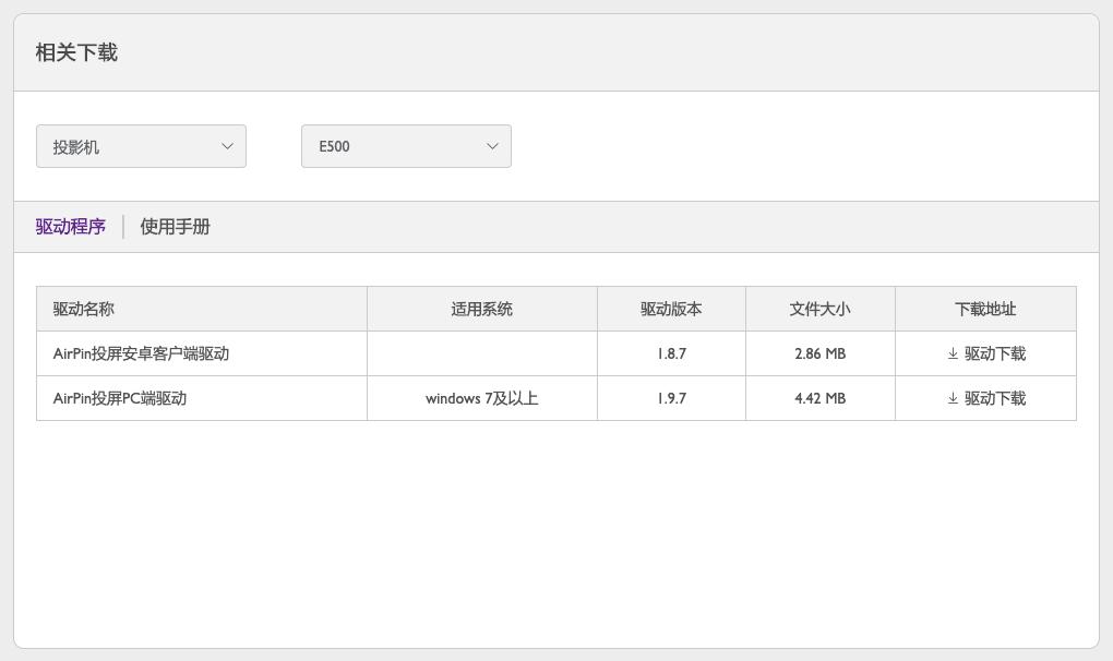 明基e500投影仪白墙上清晰度好吗,明基e500jd投影仪连不了网