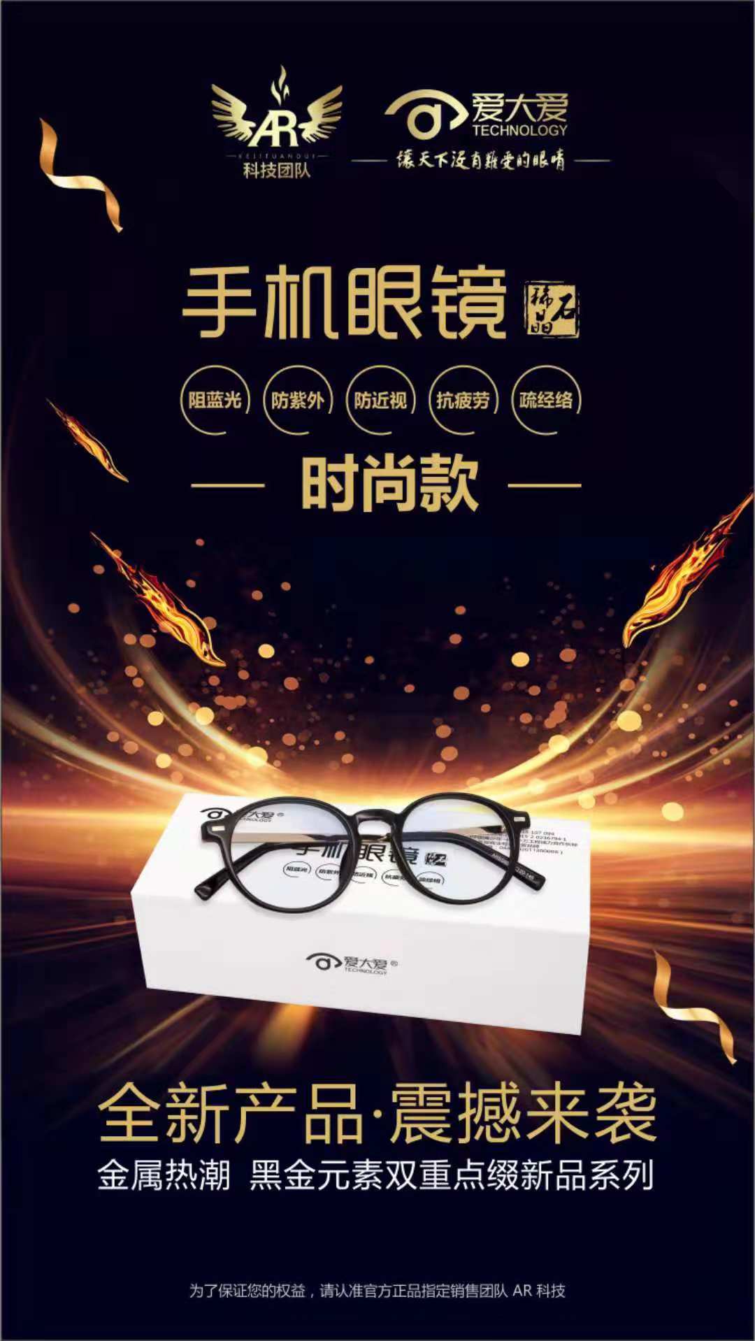 爱大爱眼镜一个多少钱,爱大爱眼镜代理价格表