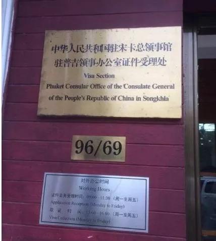 普吉岛旅游签证攻略最新,普吉岛换旅行证预约