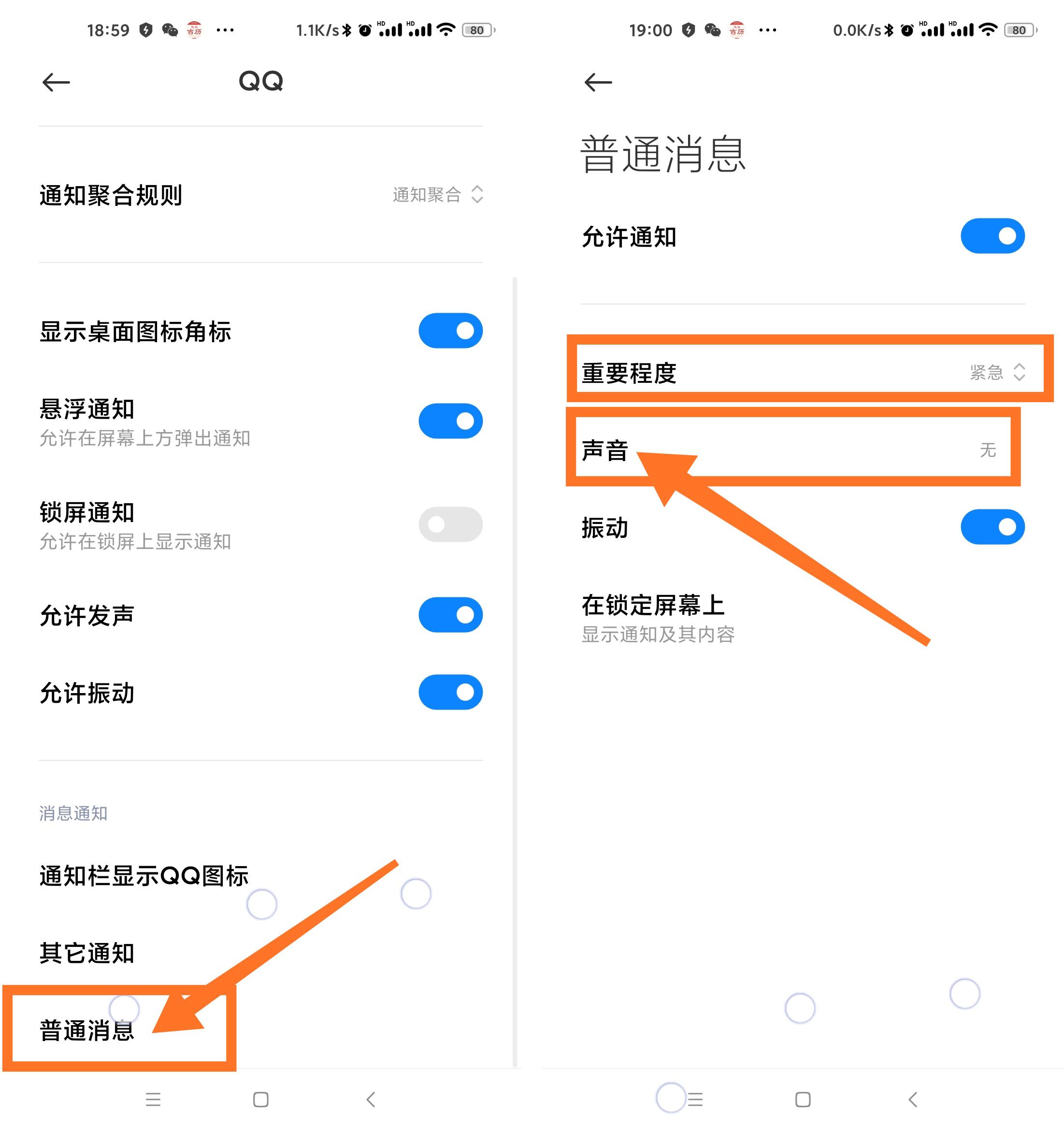 qq提示音怎么设置自定义铃声,qq消息铃声怎么设置成一样的