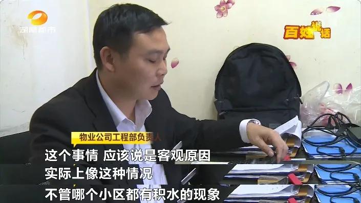 蚊虫、臭味…小区空腔层地下积水超1米！新城国际花都小区业主担心房子安全