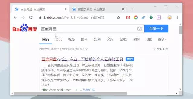 chrome浏览器插件大全图解,10款chrome浏览器必备插件