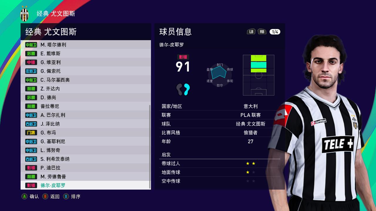 实况足球球员最新补丁,实况足球最新球员补丁