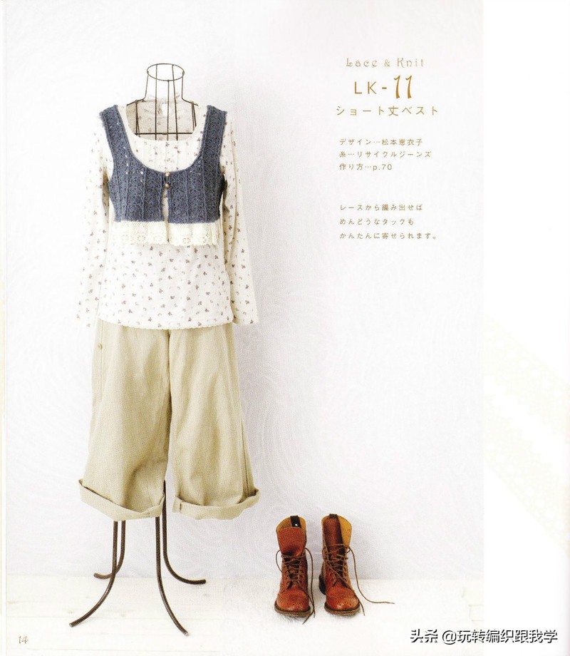 LaceKnit2001日文书（上部）