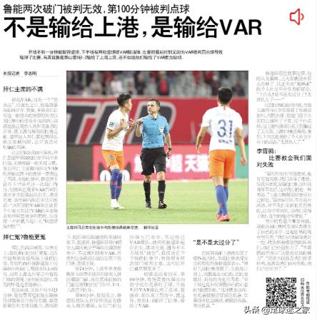 足协杯第二轮鲁能对上港,半场战报上港1-0青岛